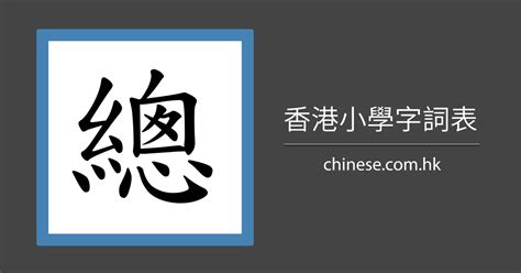 六劃的字|總筆畫為6畫的國字一覽,字典檢索到1896個6畫的字